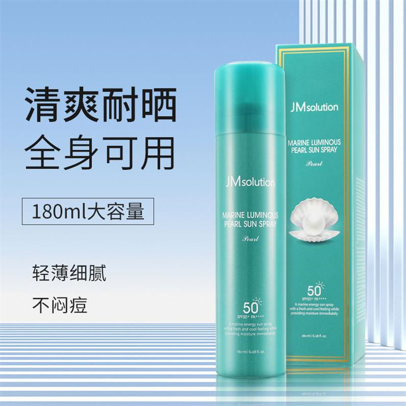 Jm防晒喷雾学生党清爽不油腻无色透明全身男女便携面部防晒