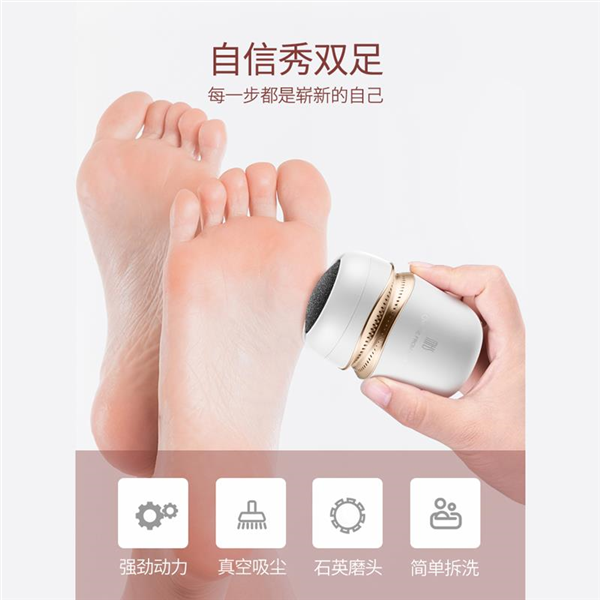 MKS美克斯电动磨脚器去脚皮死皮老茧脚搓脚磨修脚器粗细三磨头吸尘式 NV8615B白色