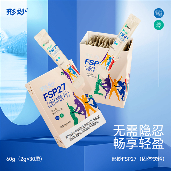 形妙FSP27（固体饮料）  1盒/箱