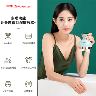 荣事达头部按摩器RSD-ZC5568