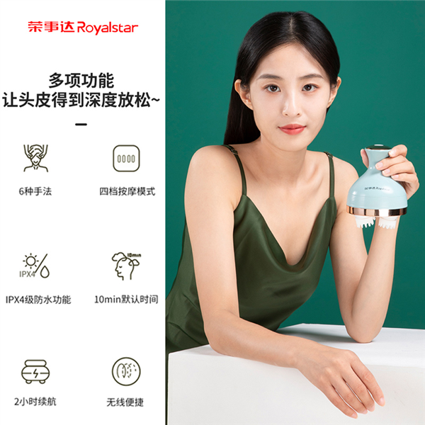 荣事达头部按摩器RSD-ZC5568