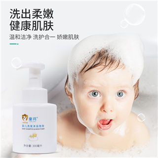 童将婴儿洗发沐浴泡泡 儿童宝宝洗发二合一300ml