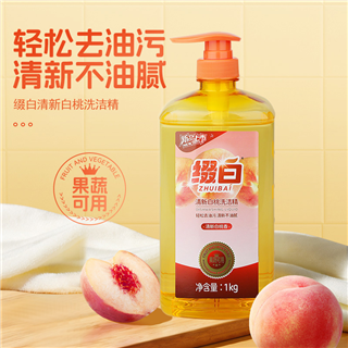 【新品上市】缀白1kg清新白桃洗洁精