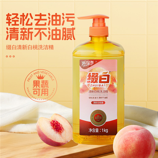 【新品上市】缀白1kg清新白桃洗洁精