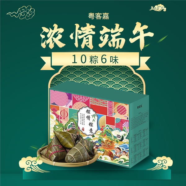 粤客嘉 端午粽情粽意礼盒 1080/提