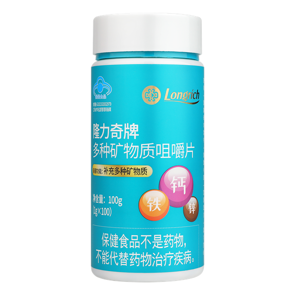 隆力奇牌多种矿物质咀嚼片