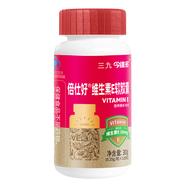 三九倍仕好维生素e软胶囊120粒ve维他命E胶囊油内服外涂脸部面