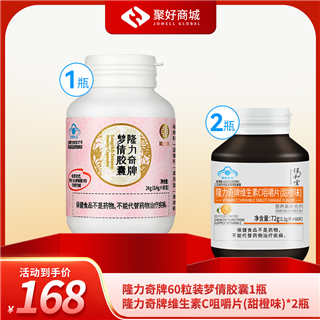 【科学内调】隆力奇牌60粒装梦倩胶囊*1+隆力奇牌维生素C咀嚼片(甜橙味)*2