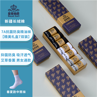 【礼盒7双】皇家伯爵春夏7A抗菌防臭袜子全棉男士商务中筒袜吸汗透气抑菌除臭袜