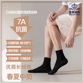 【袋装5双】皇家伯爵春夏7A抗菌防臭袜子全棉男士商务中筒袜吸汗透气抑菌除臭袜