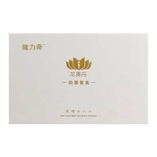 隆力奇花清丹牌抑菌套盒（三粒装）（升级版）