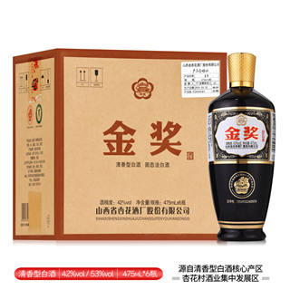 杏花酒厂白酒 金奖酒42°/45° 475ml/6瓶箱