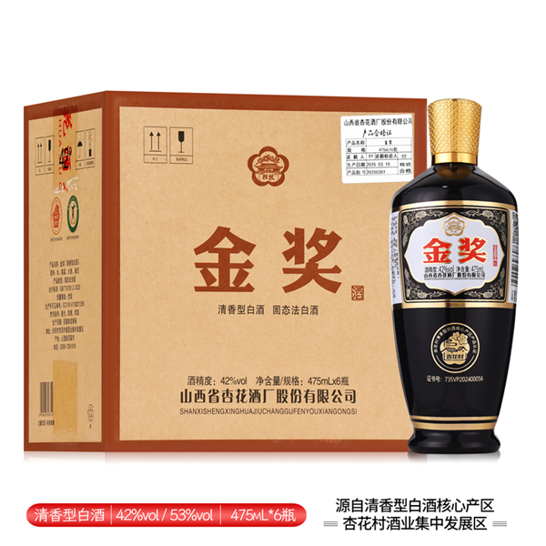 杏花酒厂白酒 金奖酒42°/45° 475ml/6瓶箱