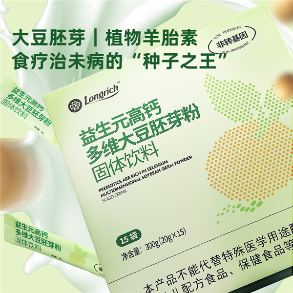 【新品特惠】益生元高钙多维大豆胚芽粉固体饮料