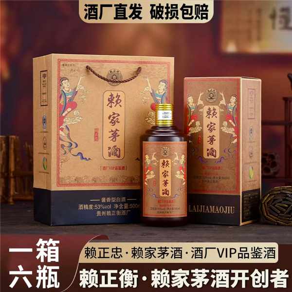 赖正忠・赖家茅酒・酒厂 VIP 品鉴酒53度酱香型白酒 500ml*6