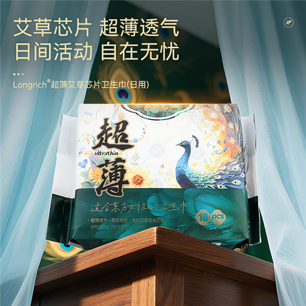 【上新】隆力奇超薄艾草芯片卫生巾10片/包（日用）