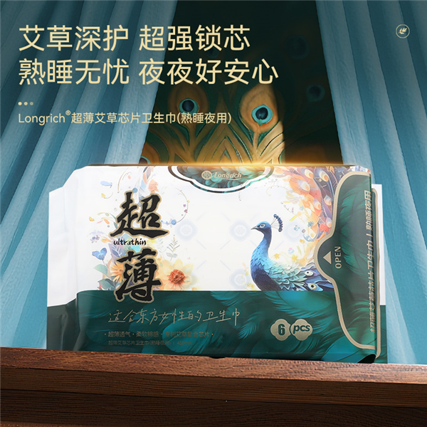 【上新】隆力奇超薄艾草芯片卫生巾6片/包（熟睡夜用）