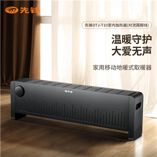 先锋室内加热器机械对流式踢脚线取暖器DTJ-T10