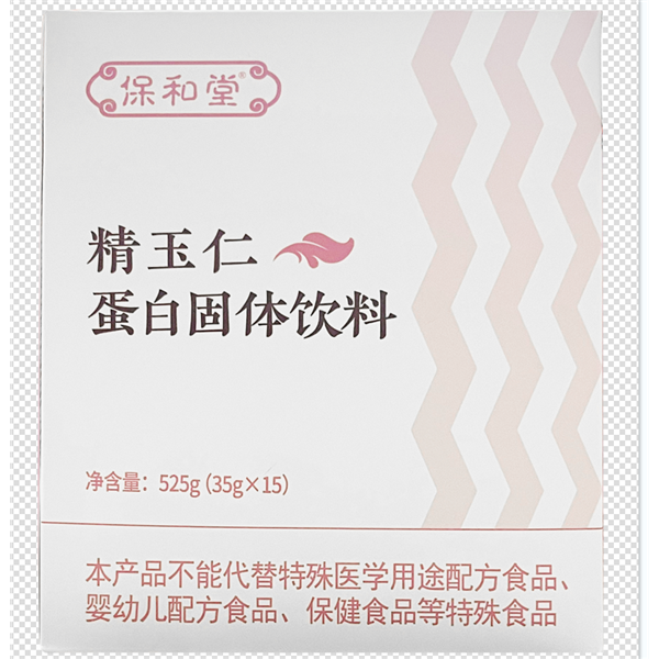 保和堂精玉仁蛋白固体饮料（15袋装）