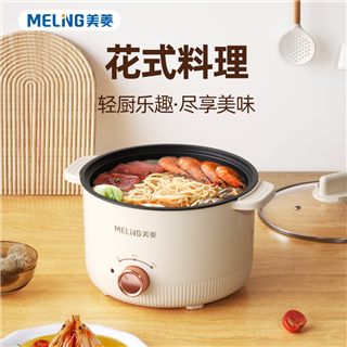 美菱多功能电火锅2L MT-LC1829