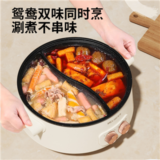 美菱电热锅鸳鸯电火锅5L MT-LC1605 