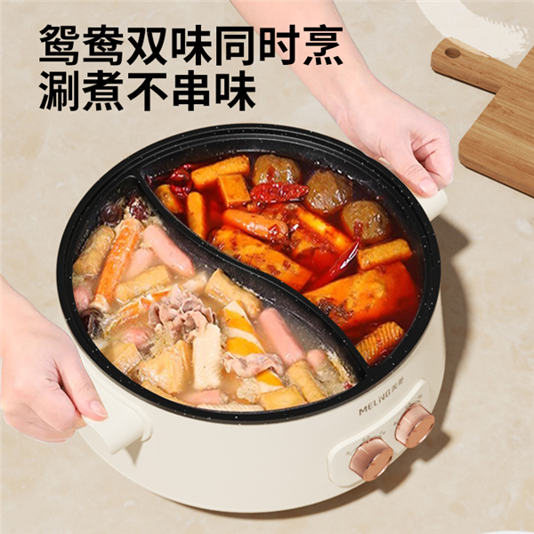 美菱电热锅鸳鸯电火锅5L MT-LC1605 