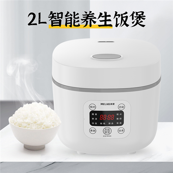 美菱智能养生电饭煲2L MF-LC2511