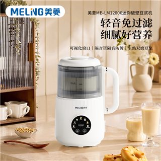 美菱迷你破壁机豆浆机MB-LM12806