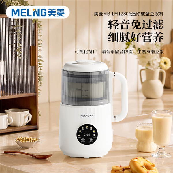 美菱迷你破壁机豆浆机MB-LM12806