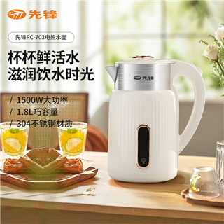 先锋大容量电热水壶1.8L RC-703
