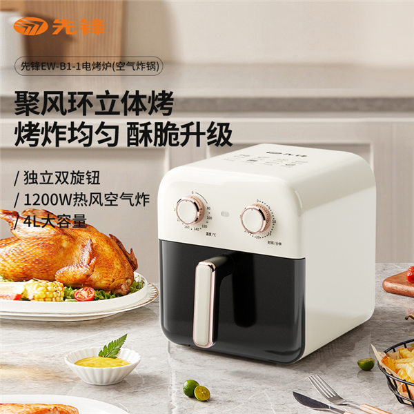  先锋大容量电烤炉空气炸锅4L EW-B1-1