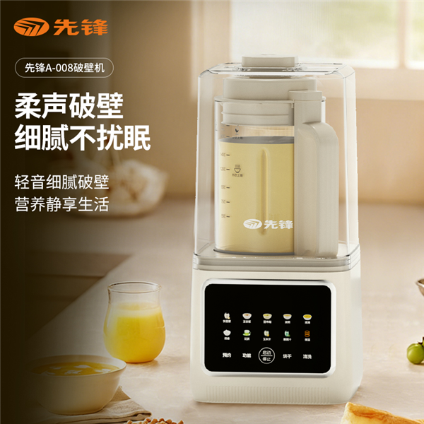 先锋破壁机轻音破壁机1.75L A-008