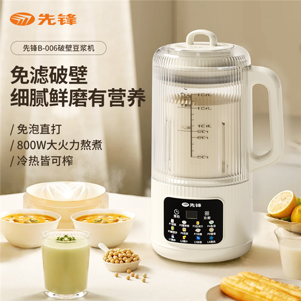先锋多功能破壁机豆浆机1.6L B-006