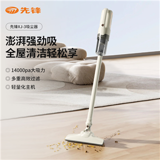 先锋手持吸尘器XJ-3