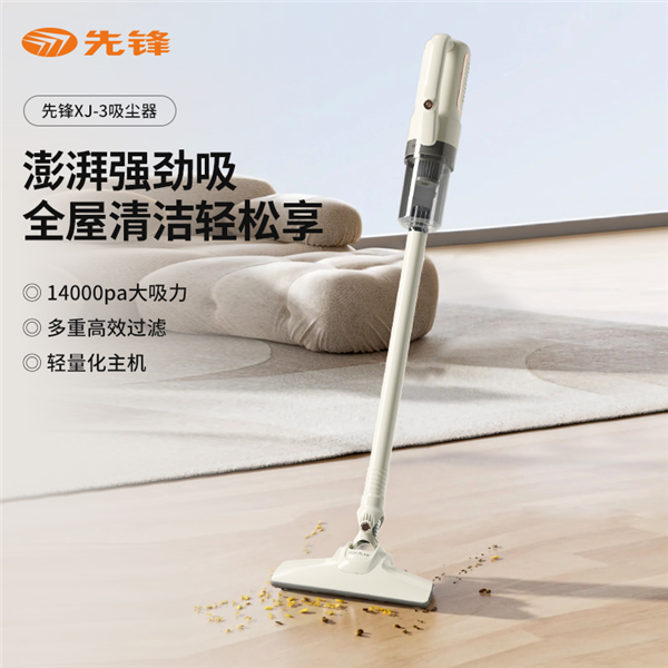 先锋手持吸尘器XJ-3