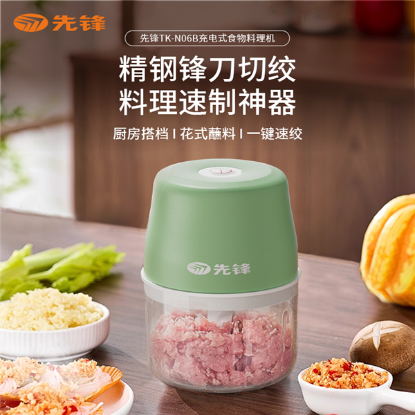 先锋充电式食物料理机TK-N06B 