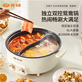 先锋大容量液体加热器鸳鸯锅电火锅6L YF-828X