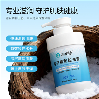 隆力奇500g专研精制蛇油膏 