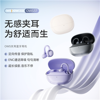 沃品OWS夹耳蓝牙耳机 OWS37