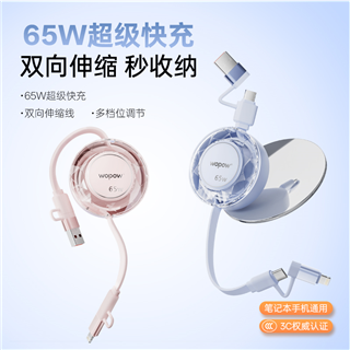 沃品二拖二伸缩数据线 LC030