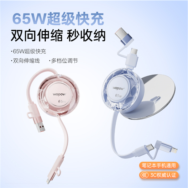 沃品二拖二伸缩数据线 LC030