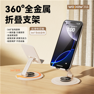 沃品旋转折叠金属支架 VB33