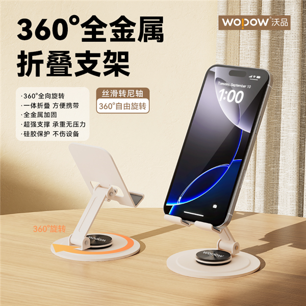 沃品旋转折叠金属支架 VB33