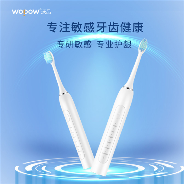 沃品声波充电电动牙刷ET02