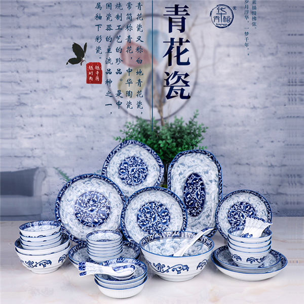 青花瓷高温釉下彩中式碗盘系列餐具