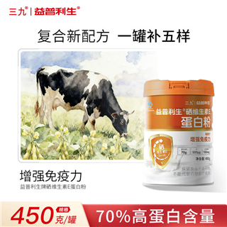 华润三九益普利生维澳佳牌蛋白粉动植物双蛋白增强免疫
