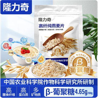 隆力奇高纤纯燕麦片 膳食纤维蛋白质营养早餐代餐