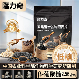 隆力奇五黑混合谷物燕麦片 低糖高膳食纤维高蛋白营养早餐代餐