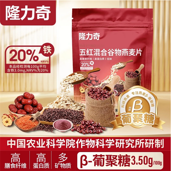 隆力奇五红混合谷物燕麦片 营养美味冲泡早餐代餐农科院研制麦片