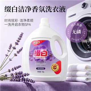【新品】缀白5kg洁净香氛洗衣液